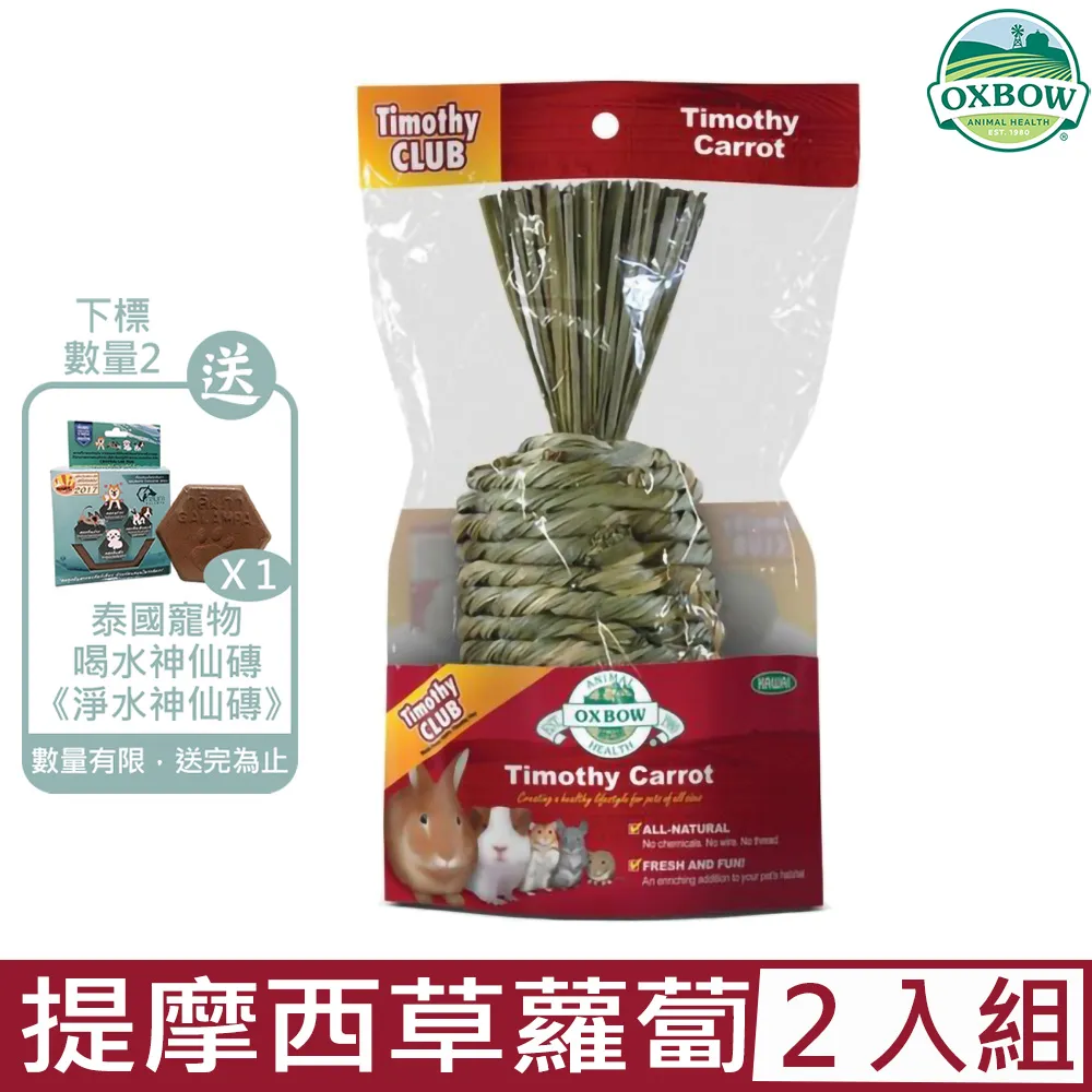 【Oxbow】提摩西初割牧草15oz 歷史價格詳細信息