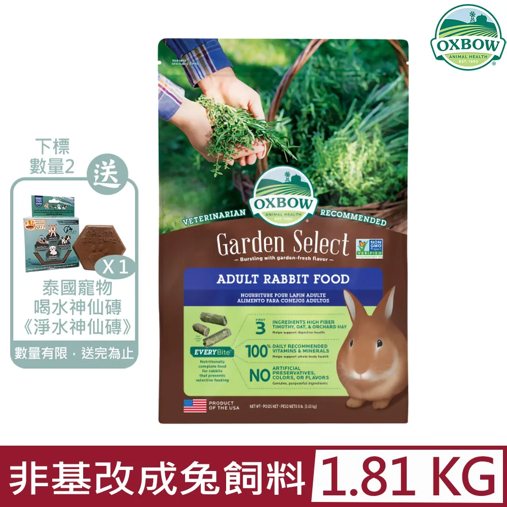 美國OXBOW-ADULT GUINEA PIG FOOD成年天竺鼠糧 2.25KG(5LBS) 歷史價格詳細信息
