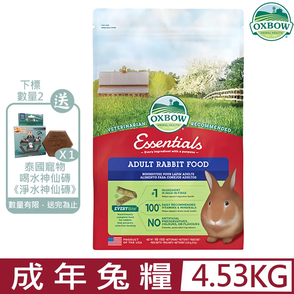 美國OXBOW-ADULT GUINEA PIG FOOD成年天竺鼠糧 2.25KG(5LBS) 歷史價格詳細信息