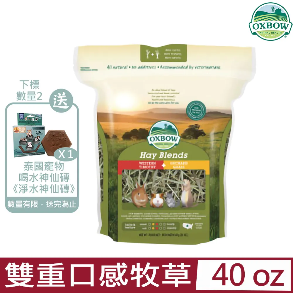 【Oxbow】提摩西初割牧草15oz 歷史價格詳細信息