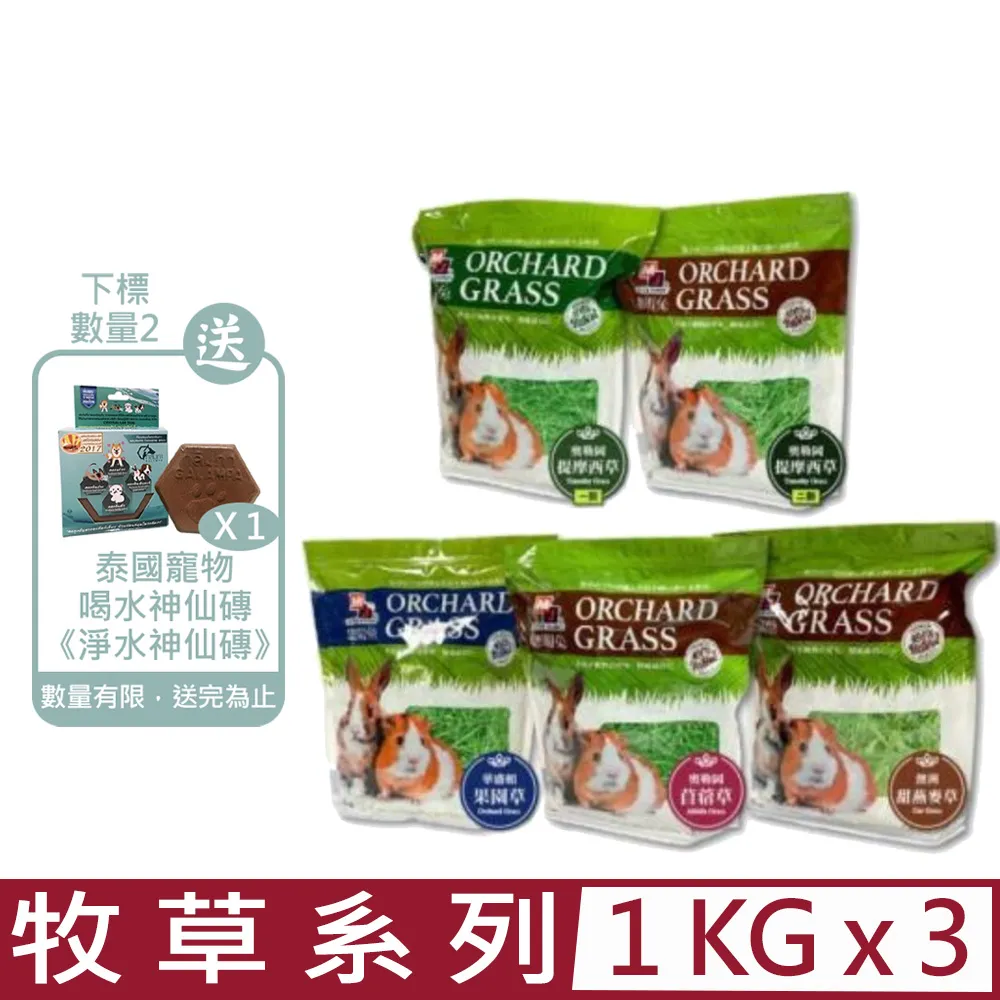 MJ萌洲 聰明兔天然壓縮飼料2kg 天竺鼠 飼料 無穀 聰明兔 牧草 歷史價格詳細信息