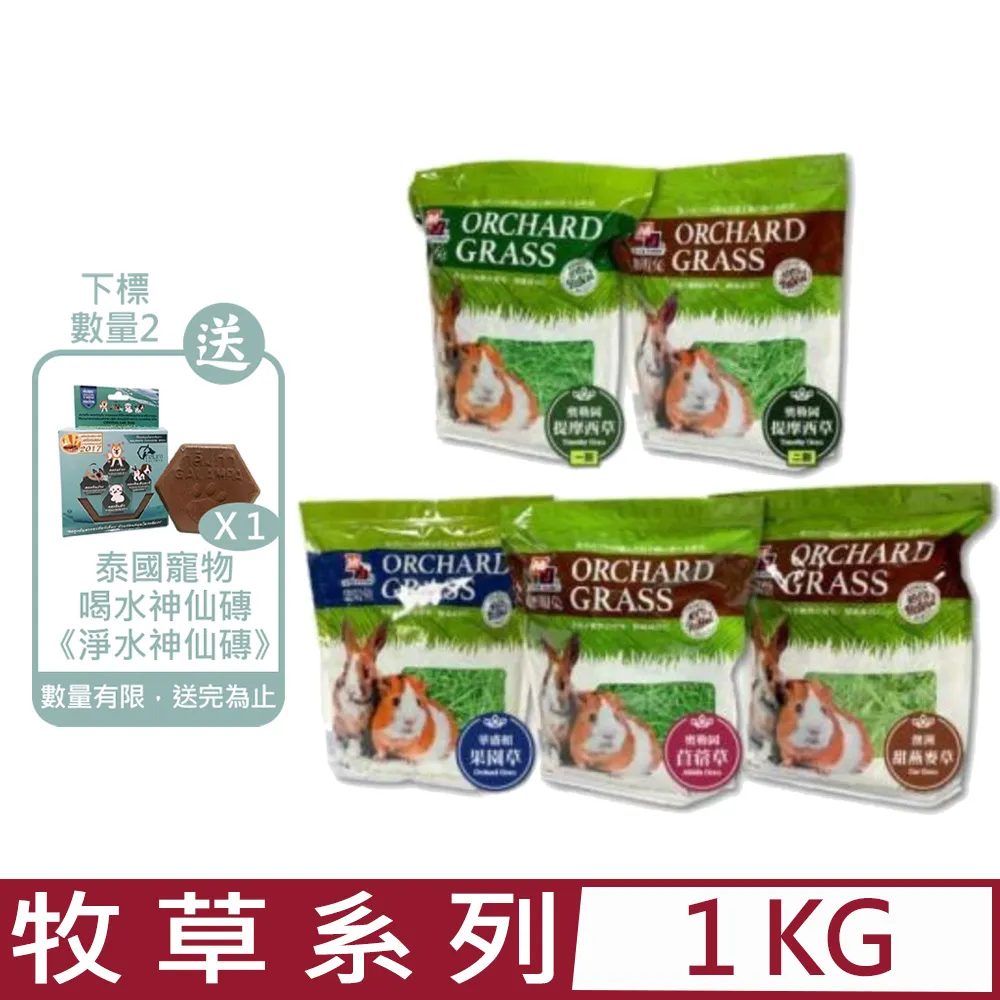 MJ萌洲 聰明兔天然壓縮飼料2kg 天竺鼠 飼料 無穀 聰明兔 牧草 歷史價格詳細信息