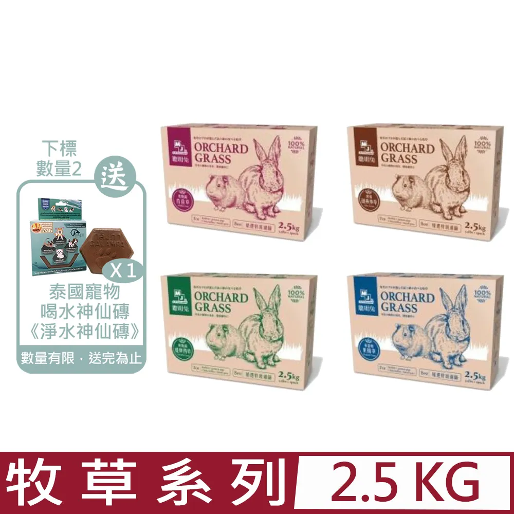 MJ萌洲 聰明兔天然壓縮飼料2kg 天竺鼠 飼料 無穀 聰明兔 牧草 歷史價格詳細信息