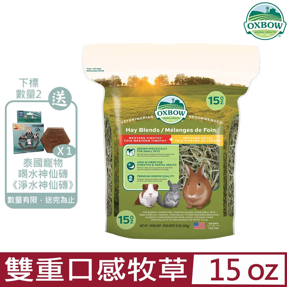 【OXBOW】初割提摩西15oz/包；四包組 歷史價格詳細信息