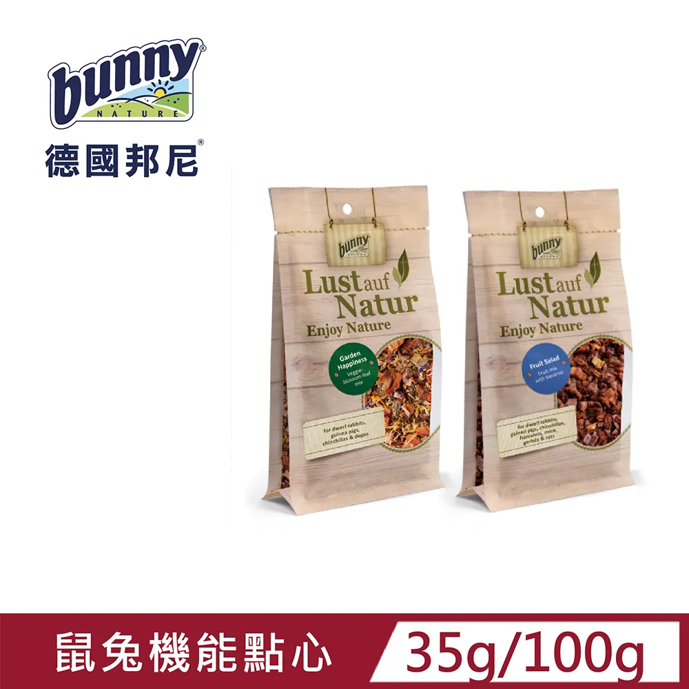 德國邦尼Bunny《鼠兔低升醣餅乾-方塊水果/蘋果/甜菜根、愛心野莓/蒲公英/麵包蟲/接骨木莓》30g/50g 歷史價格詳細信息