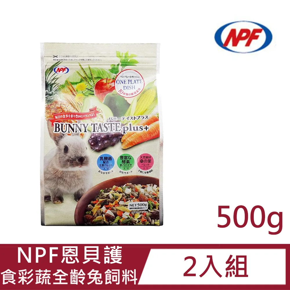 【恩貝護】優益兔飼料 810g/包；兩包組 歷史價格詳細信息