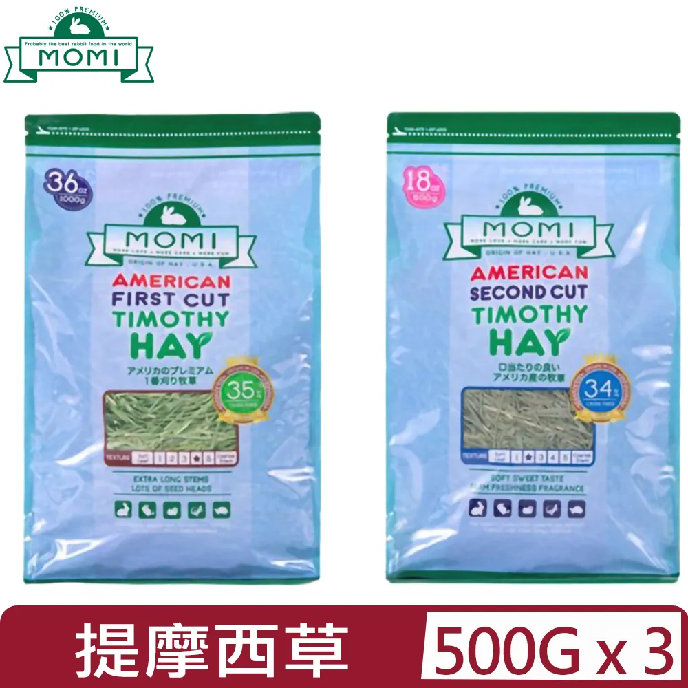 MOMI摩米-美國特級提摩西草 5kg/5.5lbs*2packs 歷史價格詳細信息