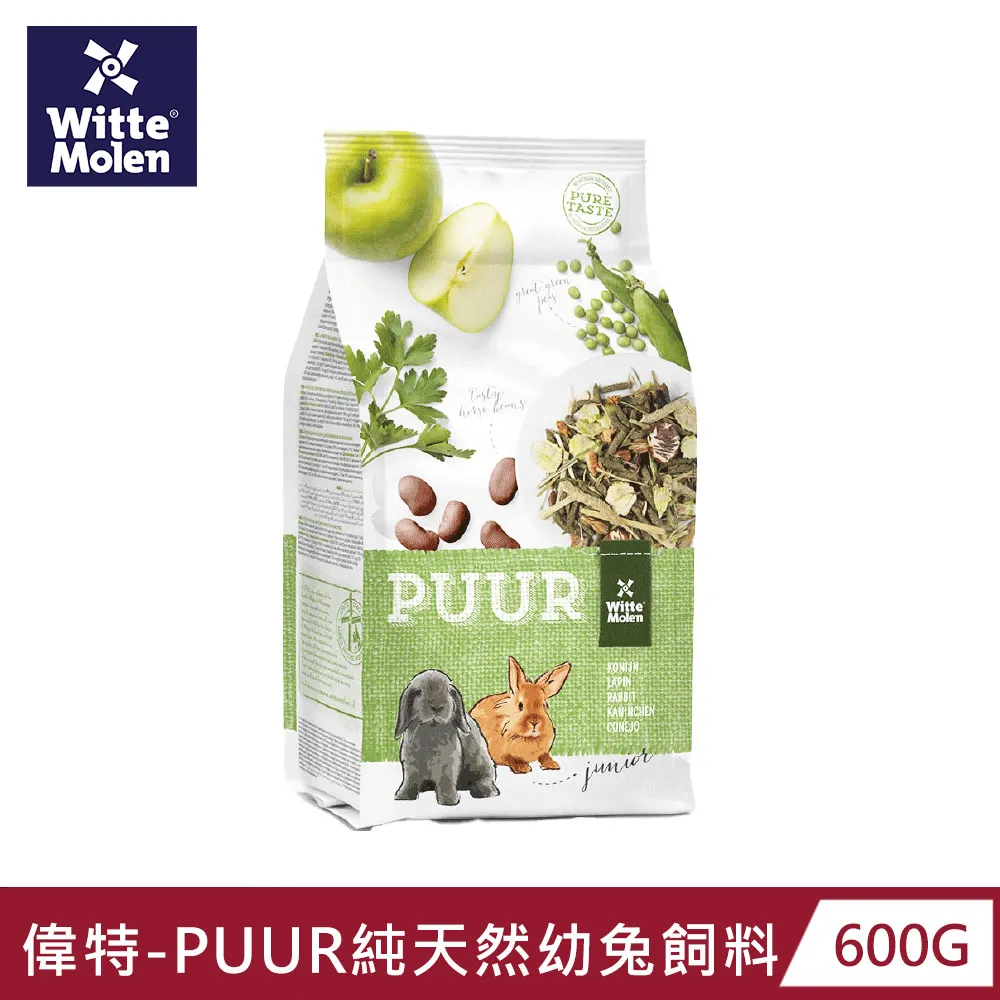 【荷蘭 偉特】PUUR純天然草本兔/成兔/天竺鼠/龍貓/倉鼠/飼料│兔飼料 鼠糧 龍貓飼料 幼兔 成兔 歷史價格詳細信息
