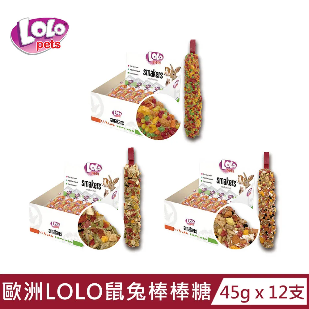 【歐洲LOLO】鼠兔棒棒糖45g x6支(有掛勾) 歷史價格詳細信息