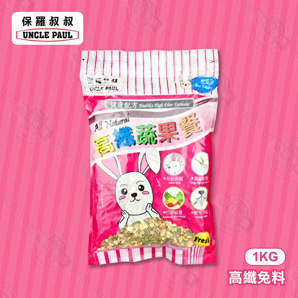 保羅叔叔 高纖蔬果餐 寵物鼠飼料/葵瓜子 1公斤裝 適用寵物鼠/黃金鼠/老公公/三線/布丁/倉鼠/天竺鼠 歷史價格詳細信息