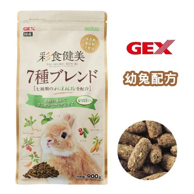 【GEX】彩食健美幼兔900g/包；兩包組 歷史價格詳細信息