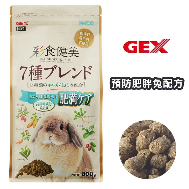 【GEX】彩食健美肥胖兔 800g/包 歷史價格詳細信息