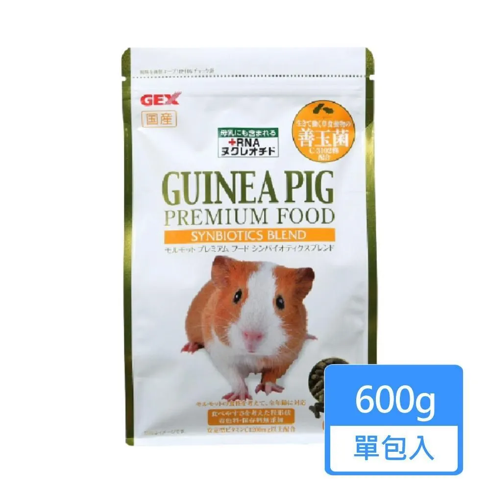 【GEX】金牌C3102活菌 頂級天竺鼠飼料 600g/包 兩包組 歷史價格詳細信息