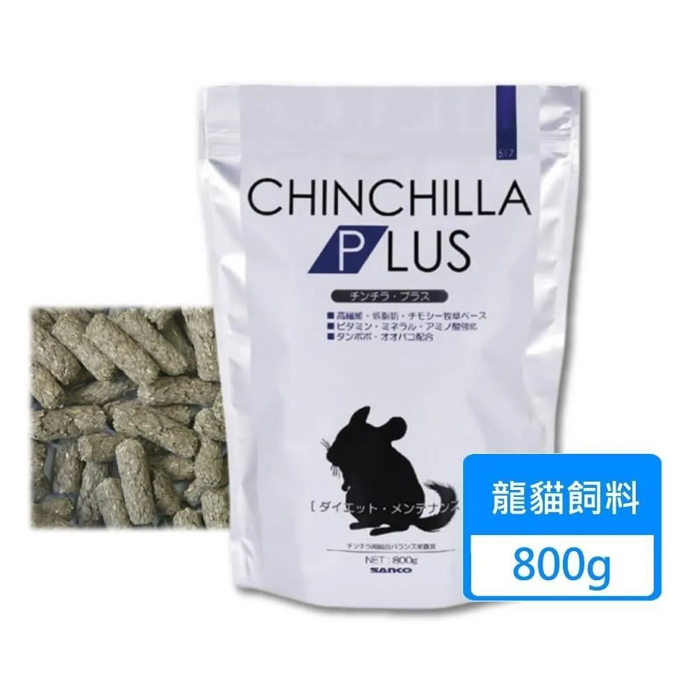 【SANKO】龍貓主食飼料 800g/包 價格比較,價格查詢,歷史價格詳細信息