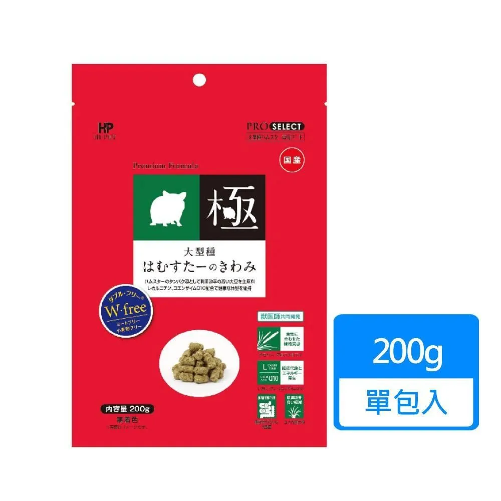 【日本HIPET】極系列-鼠兔牧草零食 化毛配方100g/包 橘標 歷史價格詳細信息