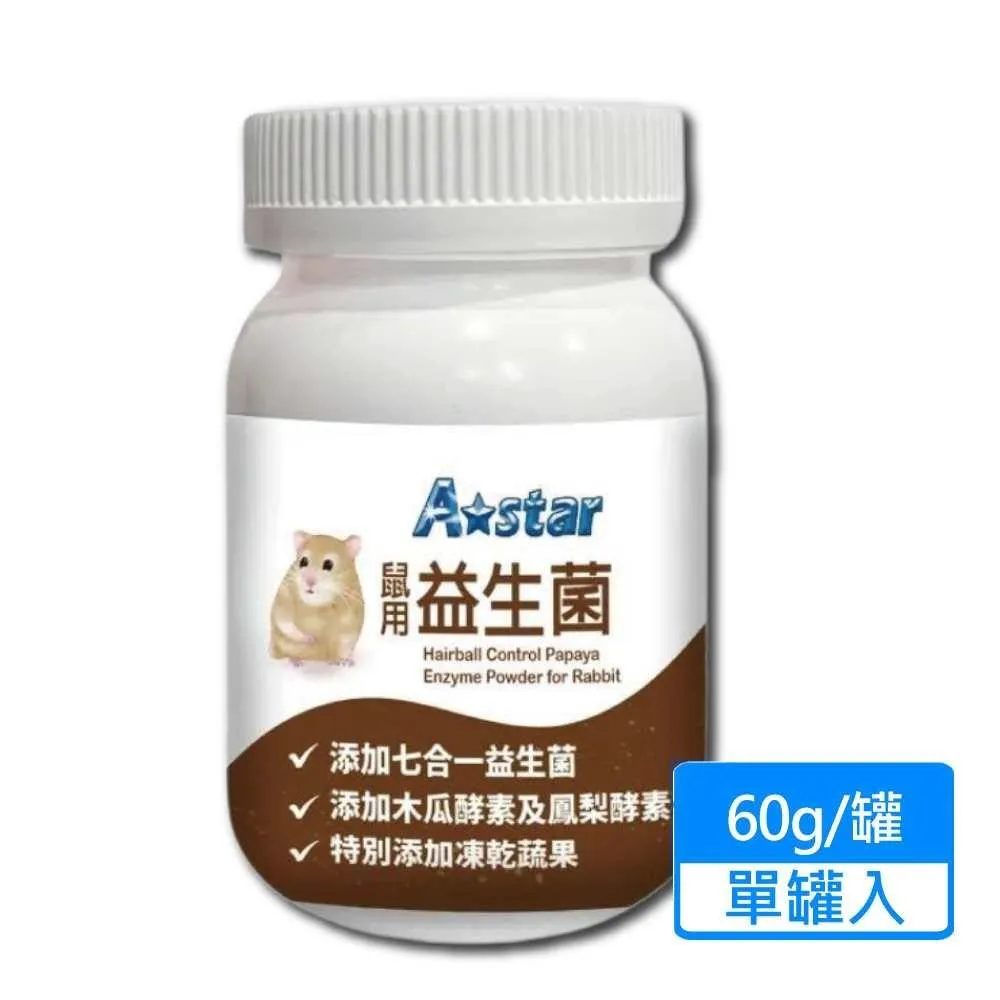 【A star】鼠飼料 1kg 寵物鼠 龍貓飼料 莓果大餐 蟲蟲大餐 老鼠飼料 倉鼠 沙鼠 全鼠類－寵物執行長 歷史價格詳細信息