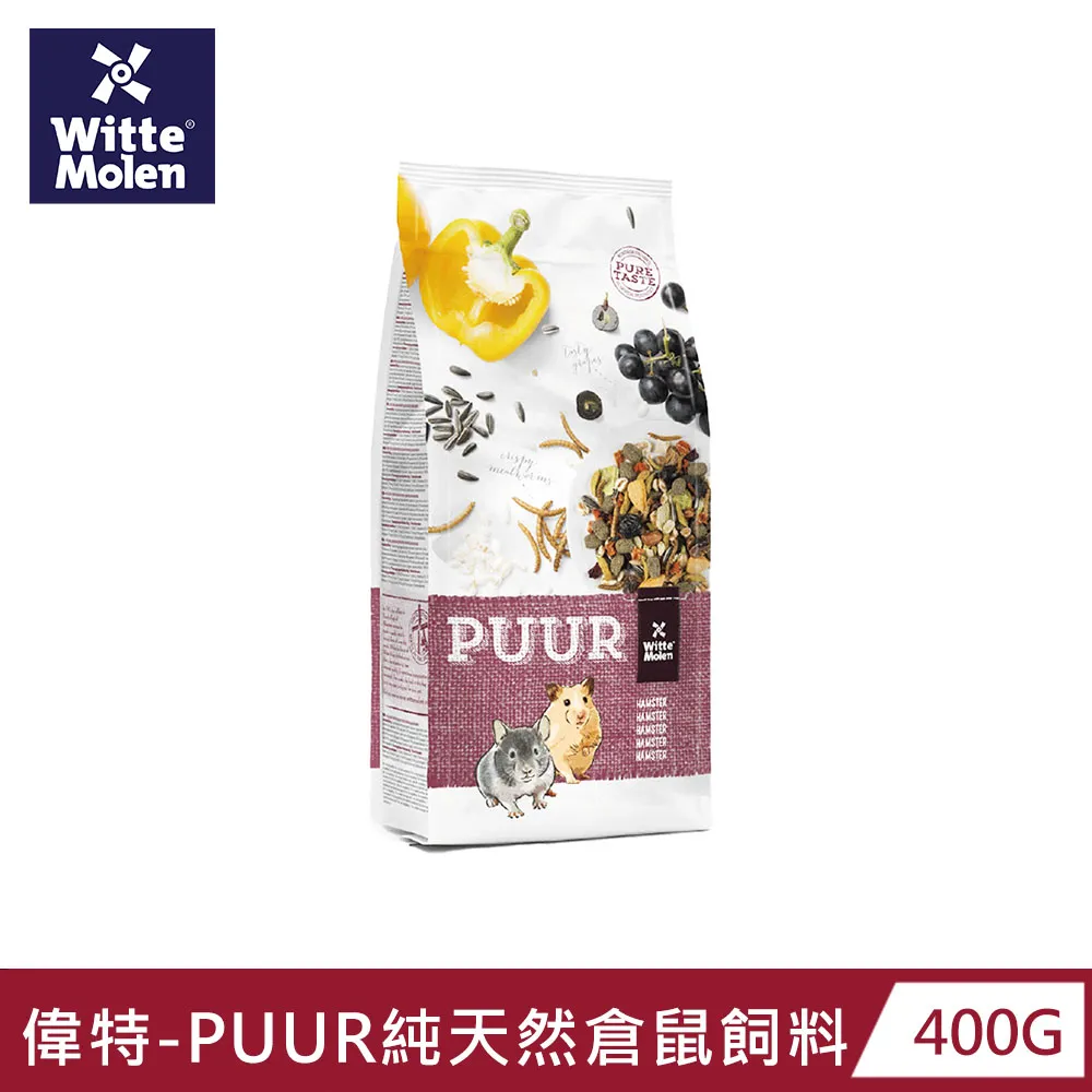 【荷蘭 偉特】PUUR純天然草本兔/成兔/天竺鼠/龍貓/倉鼠/飼料│兔飼料 鼠糧 龍貓飼料 幼兔 成兔 歷史價格詳細信息