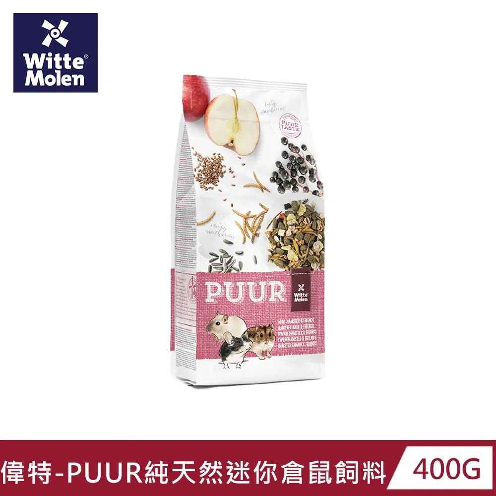 【荷蘭 偉特】PUUR純天然草本兔/成兔/天竺鼠/龍貓/倉鼠/飼料│兔飼料 鼠糧 龍貓飼料 幼兔 成兔 歷史價格詳細信息