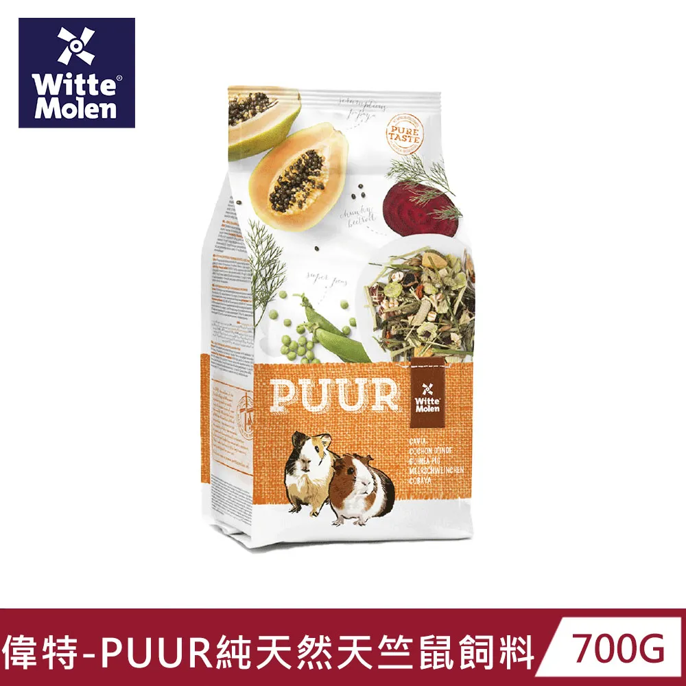 【荷蘭 偉特】PUUR純天然草本兔/成兔/天竺鼠/龍貓/倉鼠/飼料│兔飼料 鼠糧 龍貓飼料 幼兔 成兔 歷史價格詳細信息