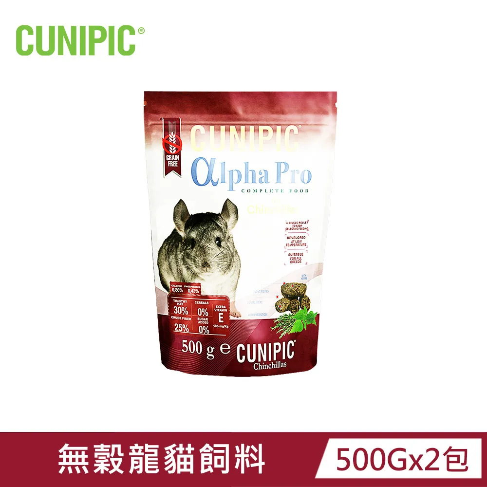 【西班牙CUNIPIC】頂級專業照護系列-無穀天竺鼠飼料500g x2包 歷史價格詳細信息
