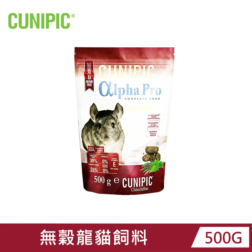 【西班牙CUNIPIC】頂級專業照護系列-無穀天竺鼠飼料500g x2包 歷史價格詳細信息