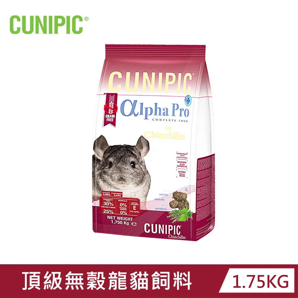 【西班牙CUNIPIC】頂級專業照護系列-無穀天竺鼠飼料500g x2包 歷史價格詳細信息