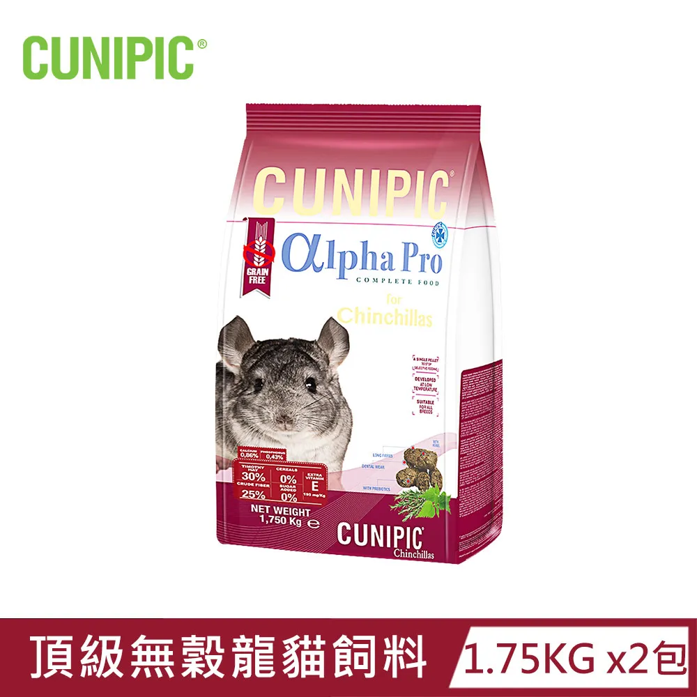 【西班牙CUNIPIC】頂級專業照護系列-無穀天竺鼠飼料500g x2包 歷史價格詳細信息
