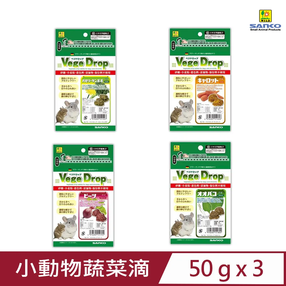 【Sanko】小動物營養保健錠 20g/盒 三種可挑選 歷史價格詳細信息