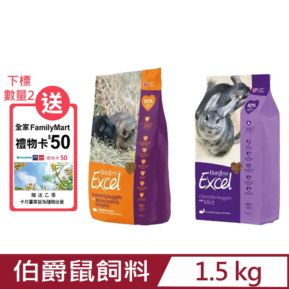 英國伯爵 Burgess 天竺鼠專用飼料－薄荷鮮味 黑莓&奧勒岡葉 1.5kg 天竺鼠飼料 天竺鼠 伯爵兔 歷史價格詳細信息