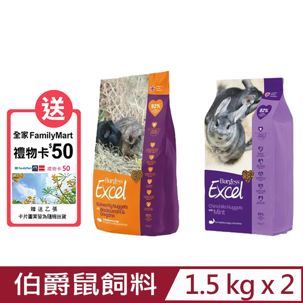 英國伯爵 Burgess 天竺鼠專用飼料－薄荷鮮味 黑莓&奧勒岡葉 1.5kg 天竺鼠飼料 天竺鼠 伯爵兔 歷史價格詳細信息