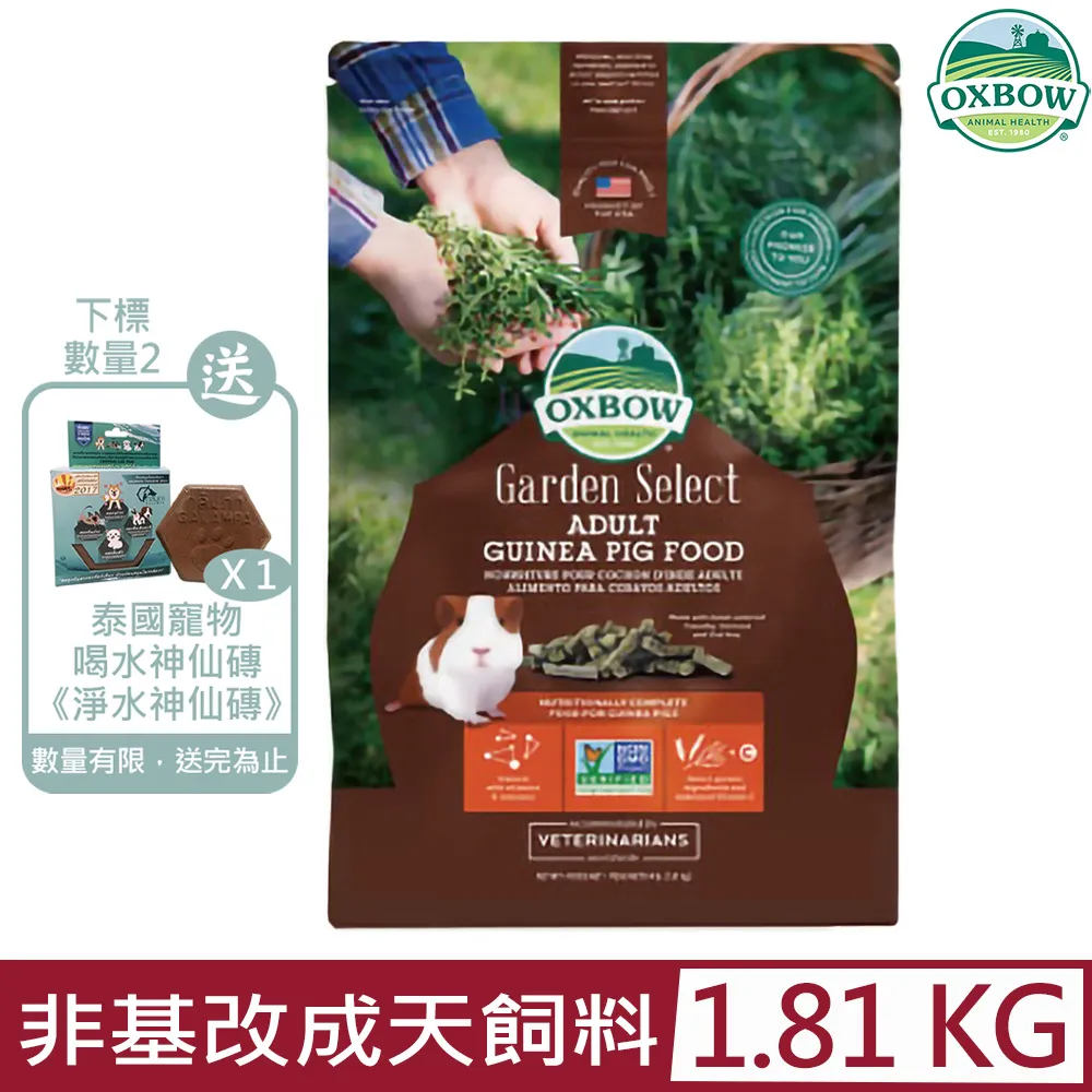 美國OXBOW-ADULT GUINEA PIG FOOD成年天竺鼠糧 2.25KG(5LBS) 歷史價格詳細信息