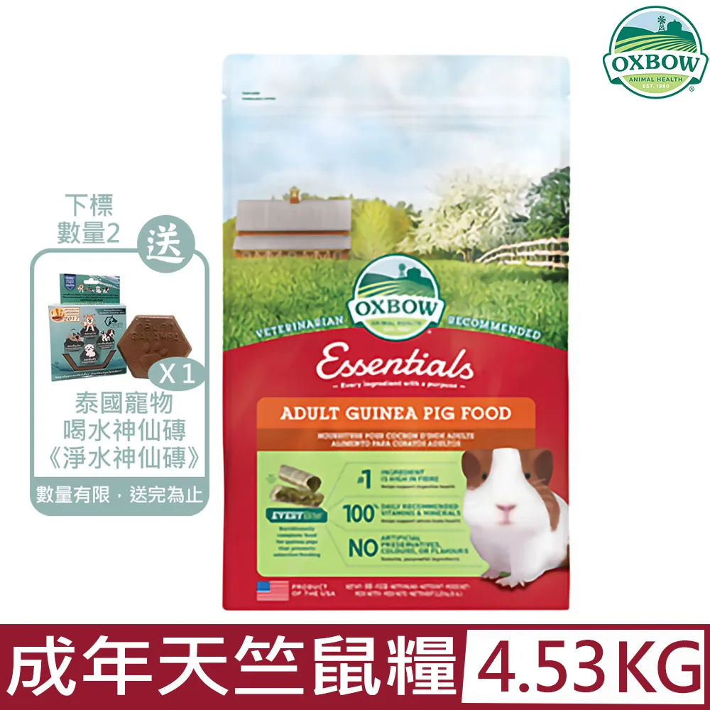 美國OXBOW-ADULT GUINEA PIG FOOD成年天竺鼠糧 2.25KG(5LBS) 歷史價格詳細信息