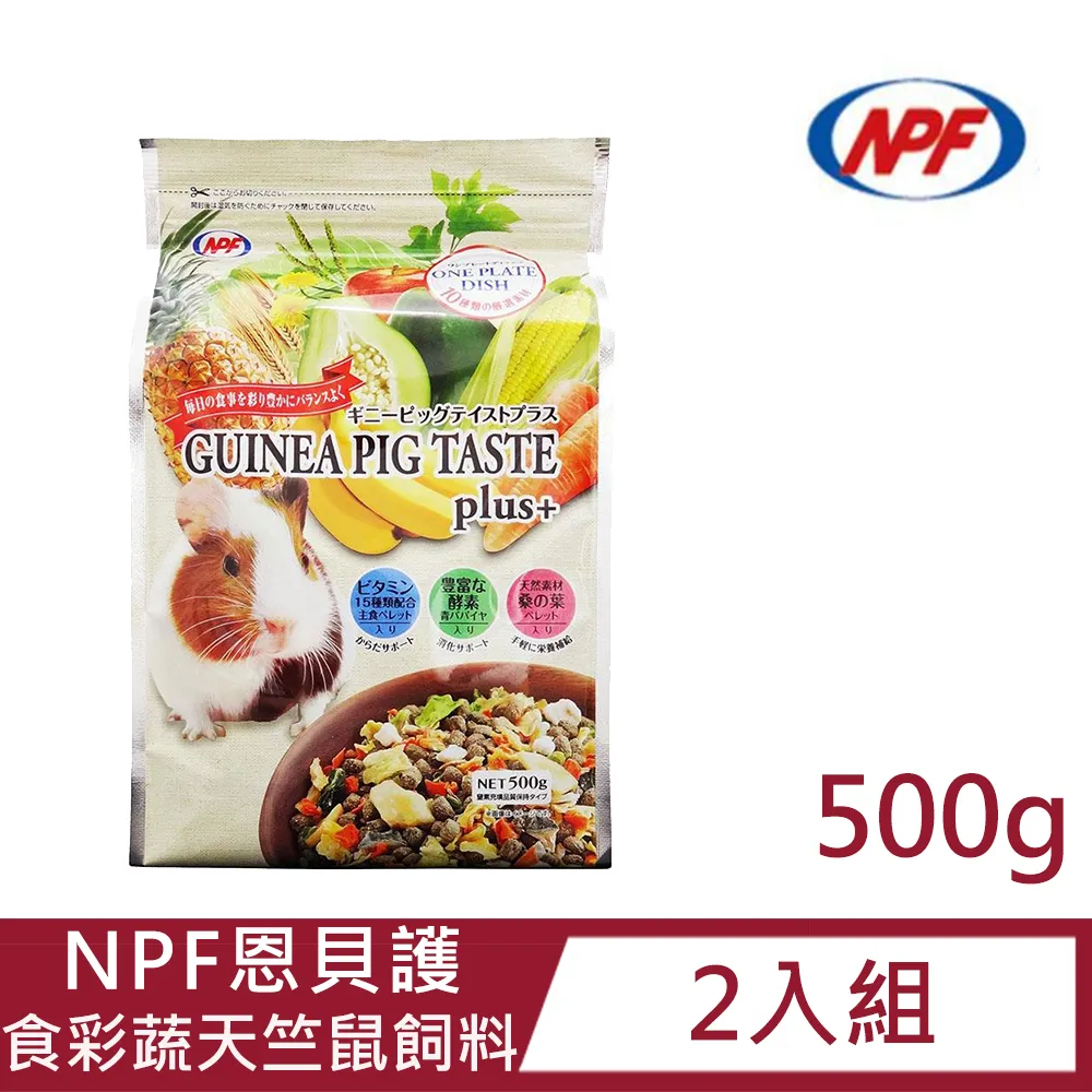 【恩貝護】優益兔飼料 810g/包；兩包組 歷史價格詳細信息