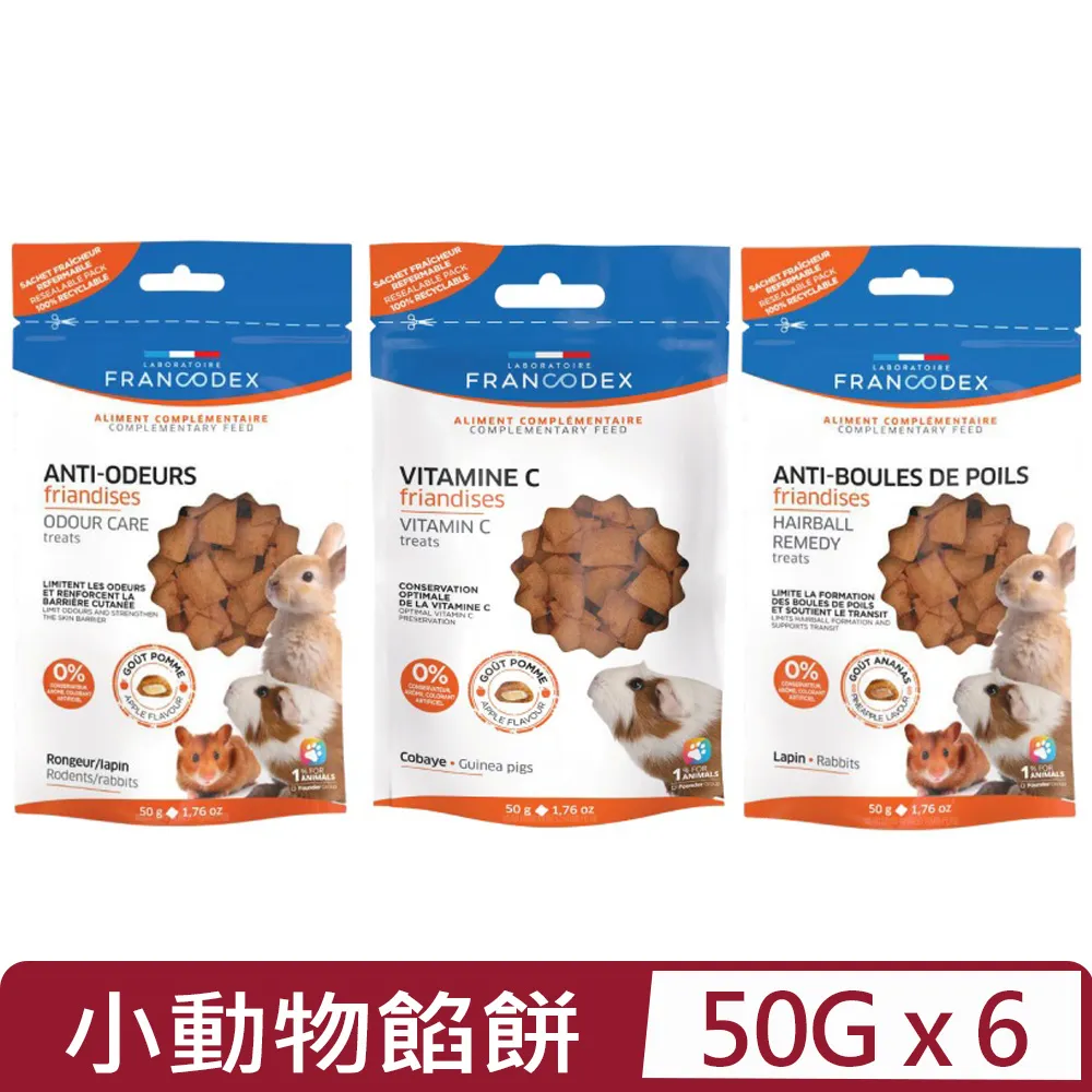 【Francodex 法國法典】小動物蟲蟲終結者-口服60g(小型囓齒動物適用) 倉鼠 毛貓寵 歷史價格詳細信息