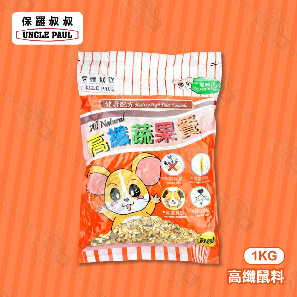 保羅叔叔 高纖蔬果餐 寵物鼠飼料/葵瓜子 1公斤裝 適用寵物鼠/黃金鼠/老公公/三線/布丁/倉鼠/天竺鼠 歷史價格詳細信息