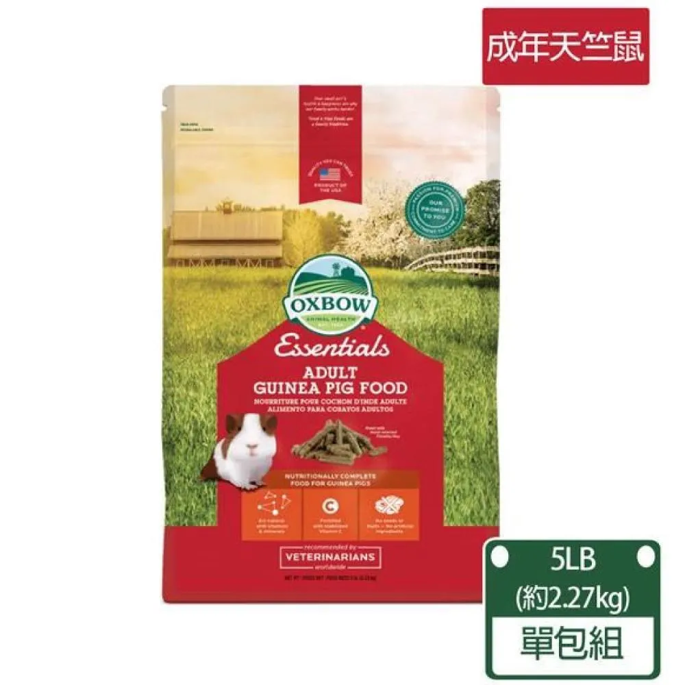 【OXBOW】天竺鼠飼料 5LB/包；兩包組 歷史價格詳細信息