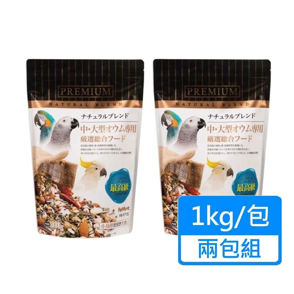 【PETBEST】觀賞鳥全方位飼料 小型鸚鵡 1kg/包 歷史價格詳細信息