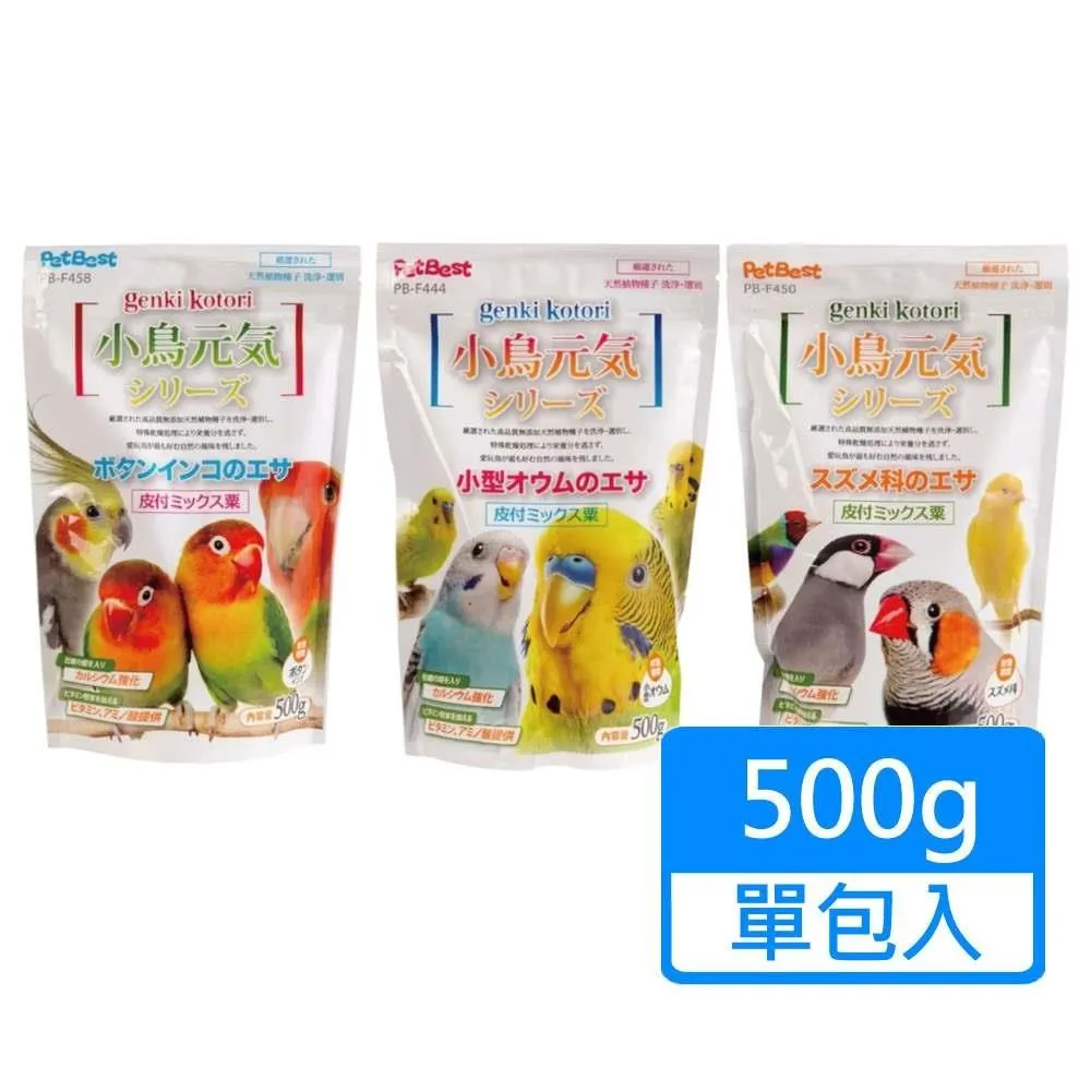 【PETBEST】小鳥元氣系列飼料 500g/包；兩包組 三款可挑選(鳥飼料 雀科 虎皮鸚鵡 長尾鸚鵡) 歷史價格詳細信息