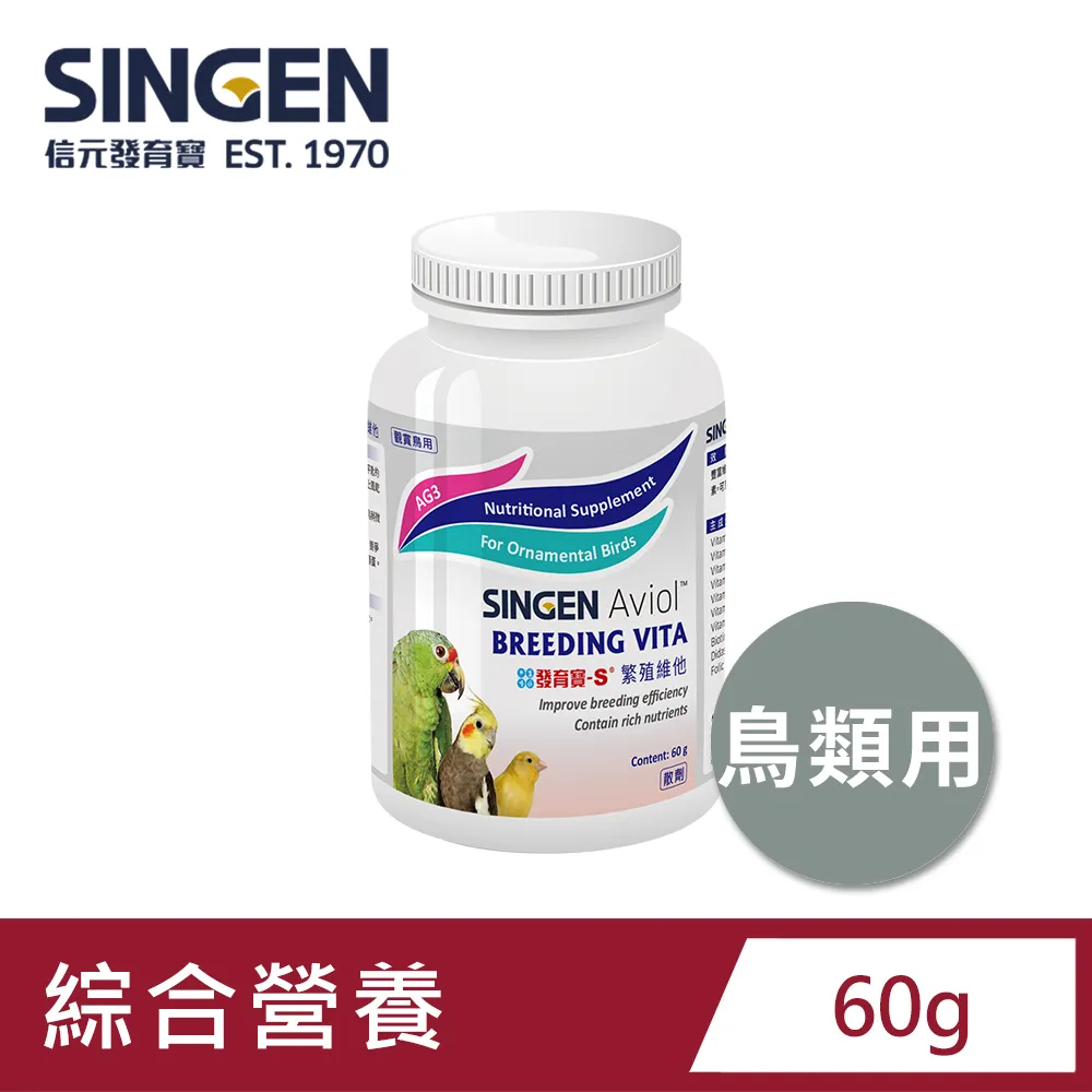 SINGEN 信元發育寶 觀賞鳥用繁殖配方-60g/罐 鳥類保健 觀賞鳥保健食品 歷史價格詳細信息