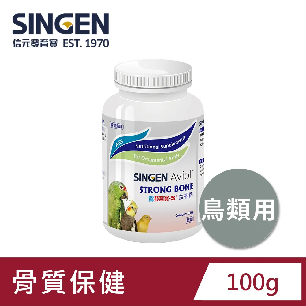 SINGEN 信元發育寶 觀賞鳥用繁殖配方-60g/罐 鳥類保健 觀賞鳥保健食品 歷史價格詳細信息