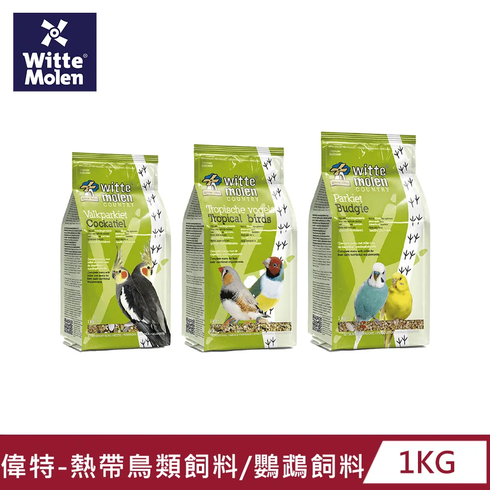 【荷蘭偉特】熱帶鳥類飼料/鸚鵡飼料(新配方)1KG 歷史價格詳細信息