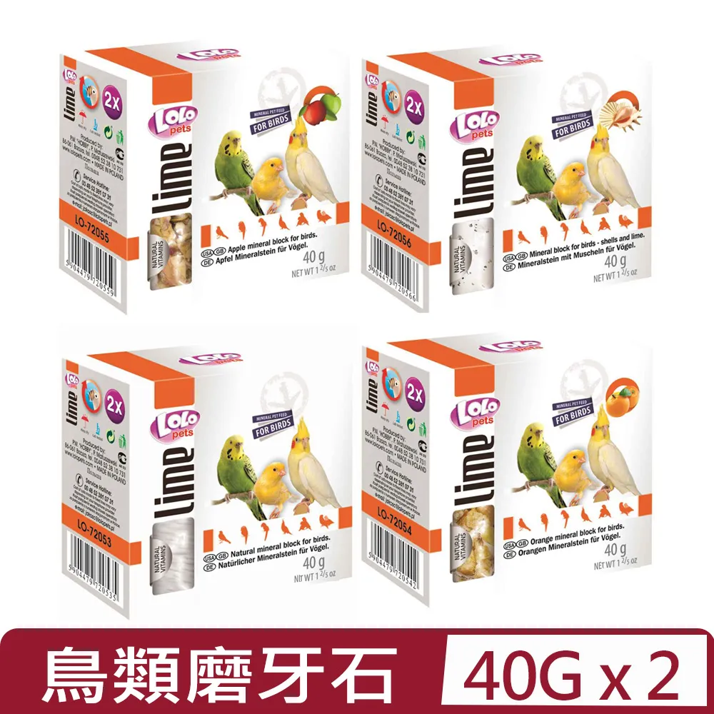【歐洲LOLO】鳥類礦物質磨牙石 40g 歷史價格詳細信息