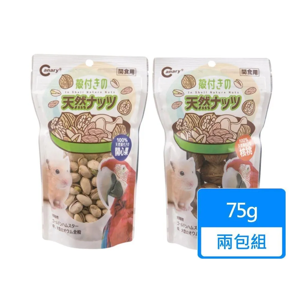 【CANARY】無調味帶殼堅果 75g/包 兩包組(小鼠零食 鸚鵡零食) 歷史價格詳細信息