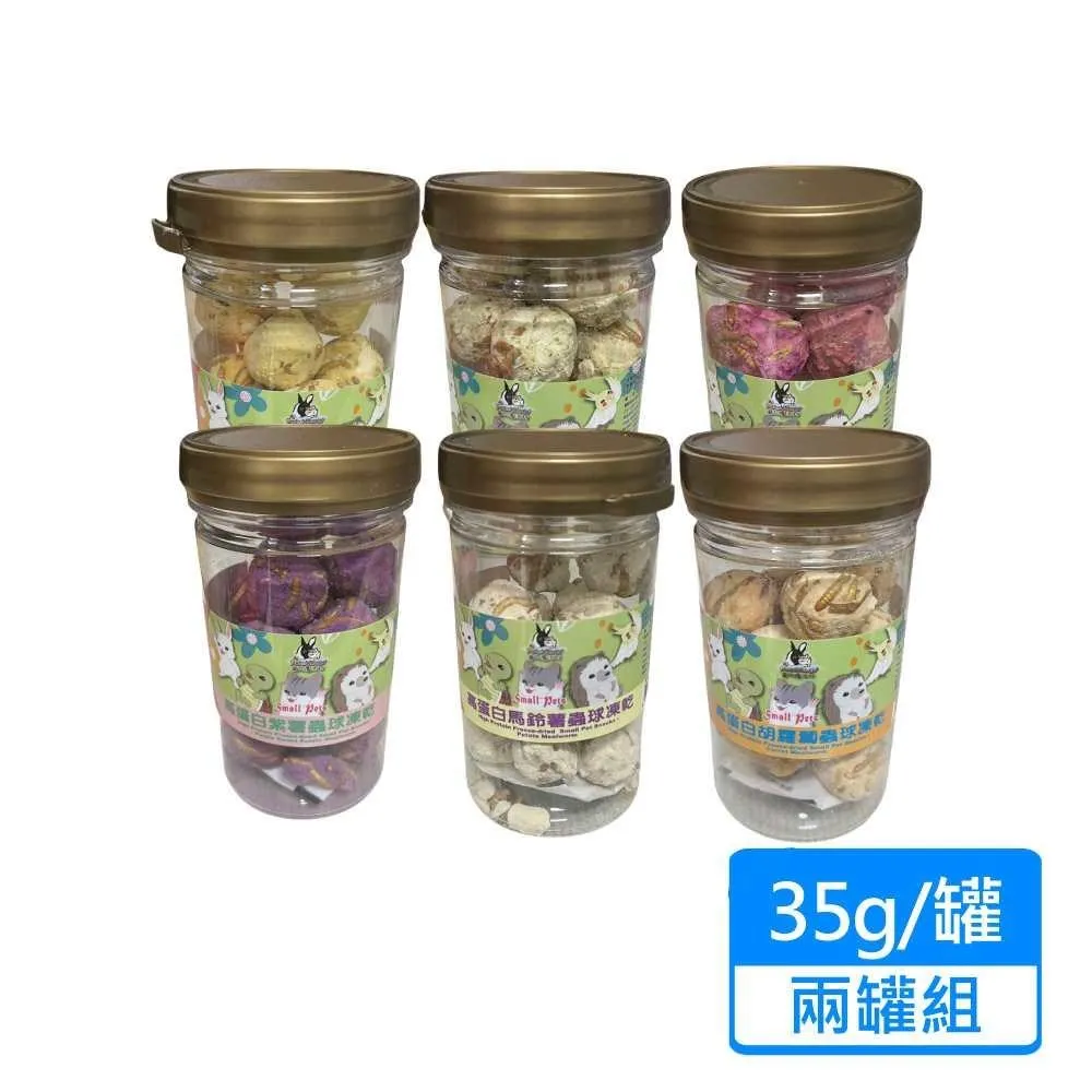 【Pet Village 魔法村】小動物高蛋白 35g 兩包組 歷史價格詳細信息