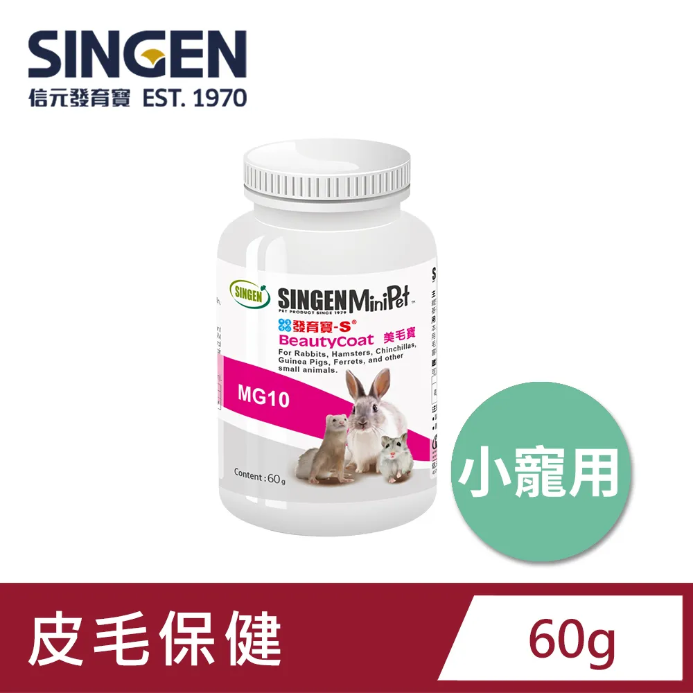 SINGEN 信元發育寶 全方面毛球剋星成分配方-兔子倉鼠雪貂皆適用-麥芽風味-互動營養膏 歷史價格詳細信息