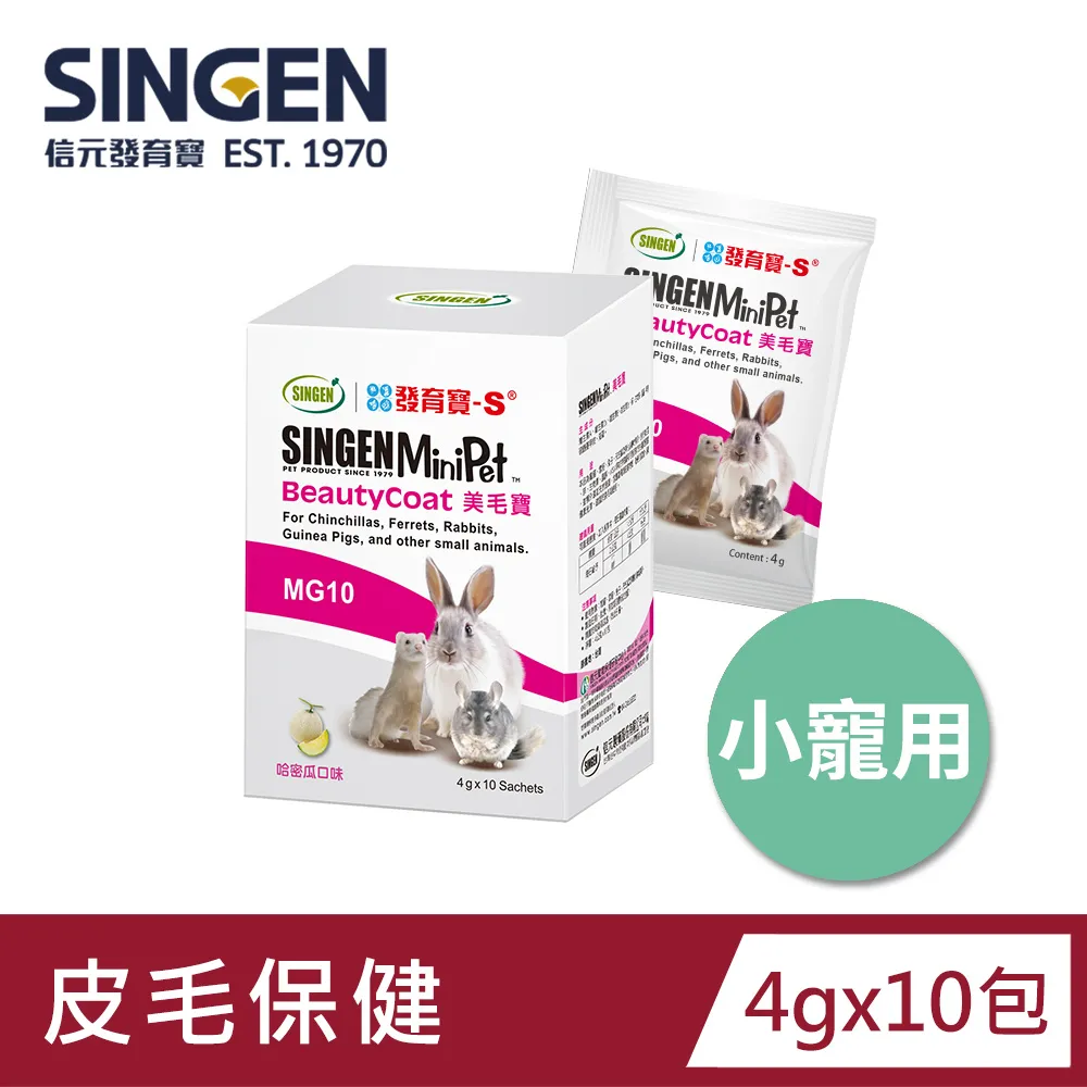 SINGEN 信元發育寶 全方面毛球剋星成分配方-兔子倉鼠雪貂皆適用-麥芽風味-互動營養膏 歷史價格詳細信息