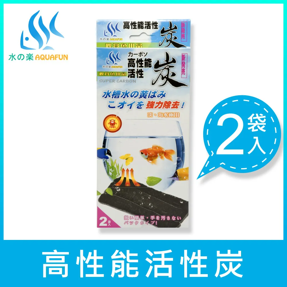 水之樂  高性能活性碳 (2入裝) 歷史價格詳細信息