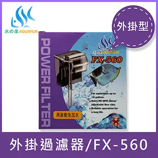 水之樂  FX-120 外掛過濾器 歷史價格詳細信息