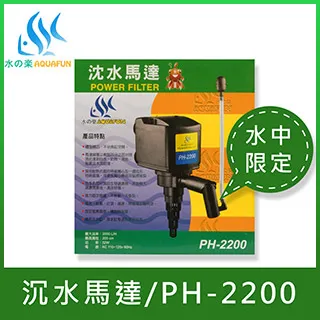 水之樂  PH-400  沈水馬達 歷史價格詳細信息