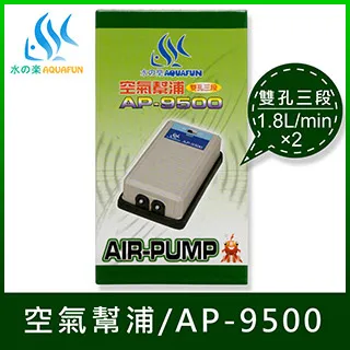 【水之樂】 AP-9500 空氣幫浦(雙孔三段) 歷史價格詳細信息